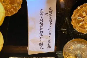 城崎の歴史 - 城崎温泉開湯1300年 - 城崎温泉観光協会
